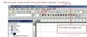 отчет Ireport