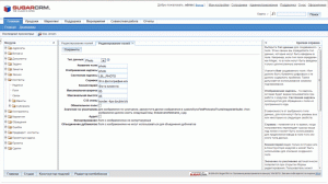 Добавление фотографий к записям в sugarcrm