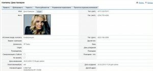 Добавление фотографий к записям в sugarcrm. Пример