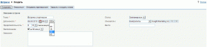 Напоминания в SugarCRM